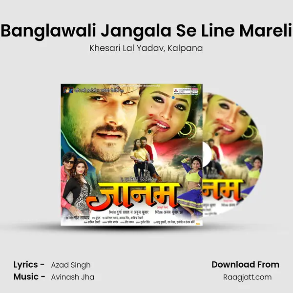 Banglawali Jangala Se Line Mareli mp3 song