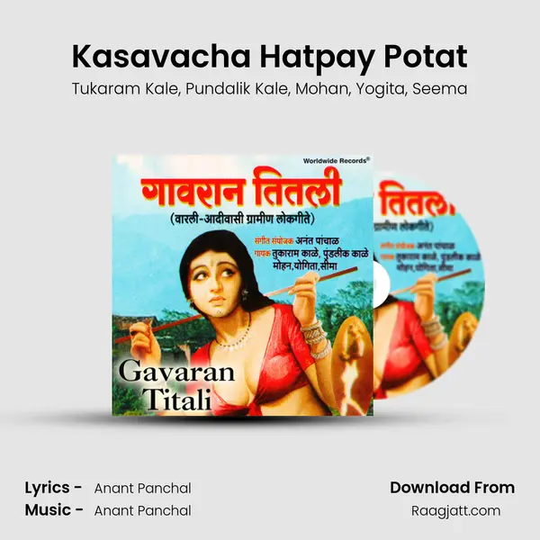 Kasavacha Hatpay Potat - Tukaram Kale album cover 