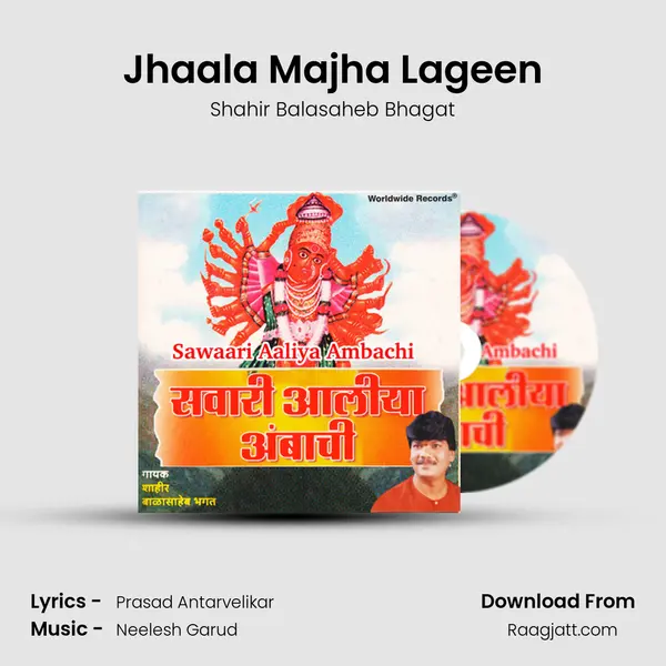 Jhaala Majha Lageen mp3 song