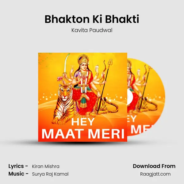 Bhakton Ki Bhakti mp3 song