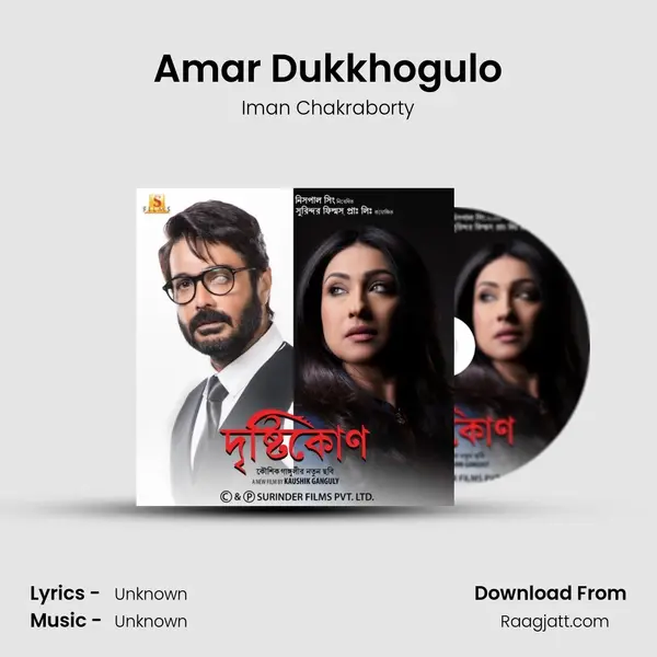 Amar Dukkhogulo - Iman Chakraborty album cover 