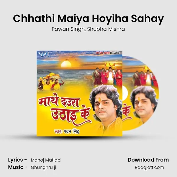 Chhathi Maiya Hoyiha Sahay - Pawan Singh album cover 