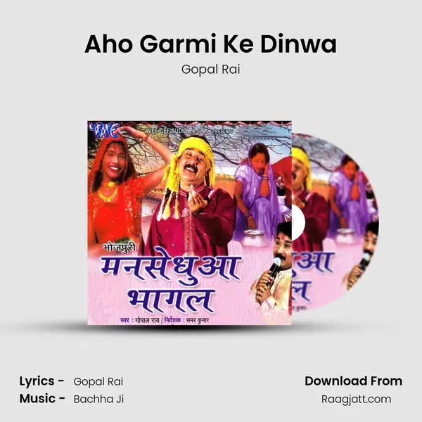 Aho Garmi Ke Dinwa mp3 song