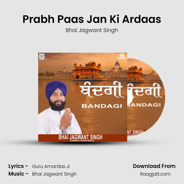 Prabh Paas Jan Ki Ardaas - Bhai Jagwant Singh album cover 