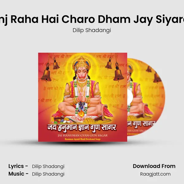 Gunj Raha Hai Charo Dham Jay Siyaram mp3 song