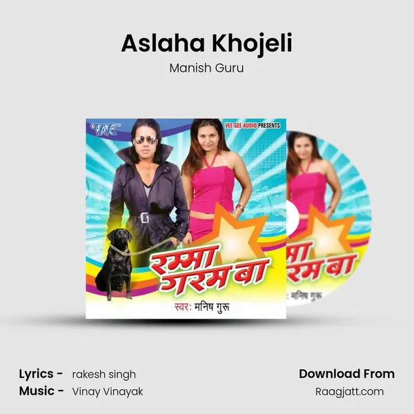 Aslaha Khojeli - Manish Guru album cover 