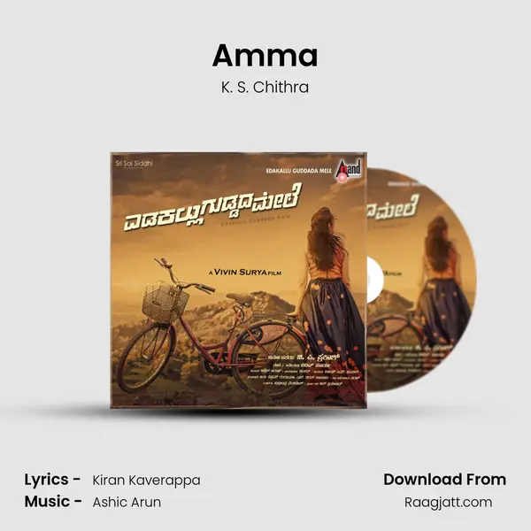 Amma mp3 song