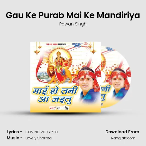 Gau Ke Purab Mai Ke Mandiriya mp3 song