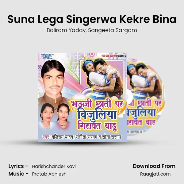 Suna Lega Singerwa Kekre Bina mp3 song