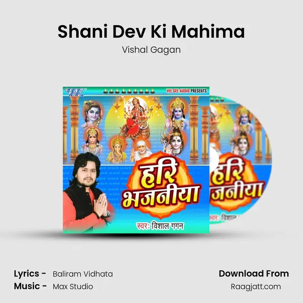 Shani Dev Ki Mahima mp3 song