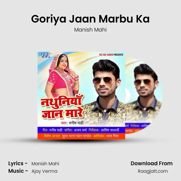 Goriya Jaan Marbu Ka - Manish Mahi album cover 