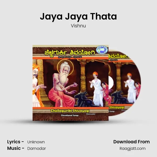 Jaya Jaya Thata - Vishnu album cover 