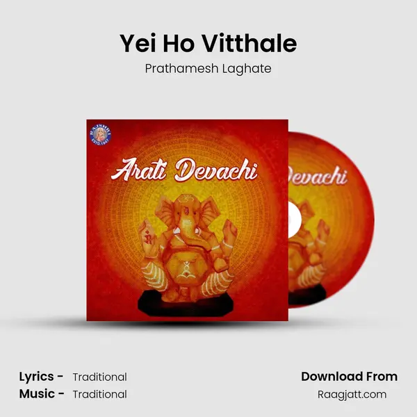 Yei Ho Vitthale mp3 song