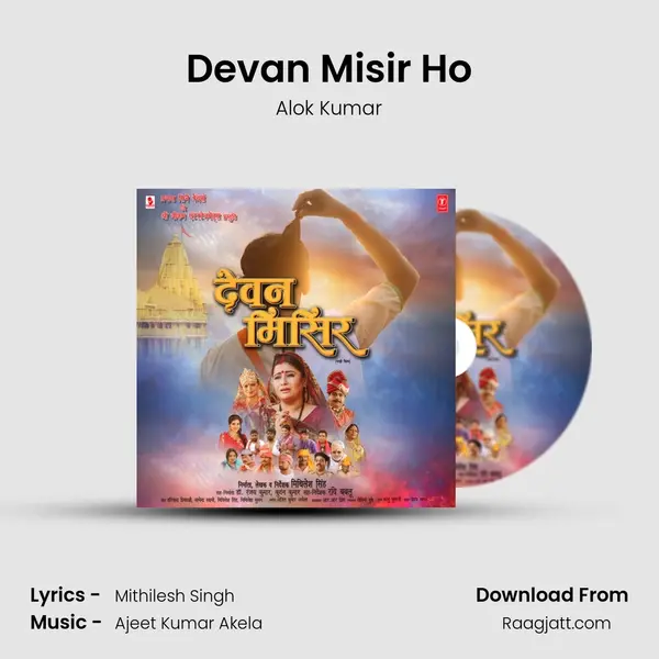 Devan Misir Ho - Alok Kumar album cover 