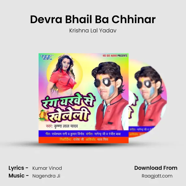 Devra Bhail Ba Chhinar mp3 song