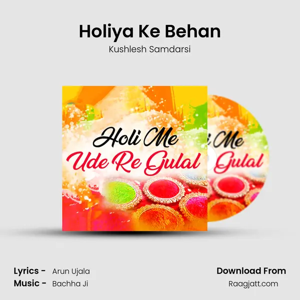 Holiya Ke Behan mp3 song