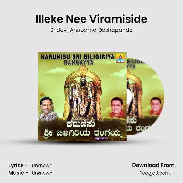 Illeke Nee Viramiside - Sridevi album cover 