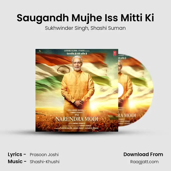 Saugandh Mujhe Iss Mitti Ki mp3 song