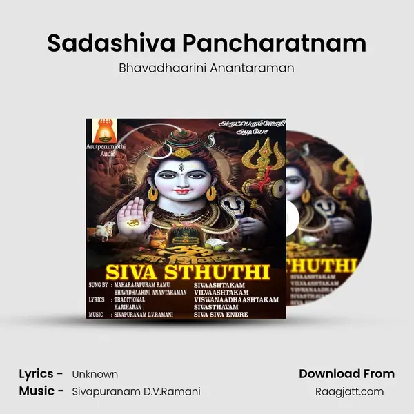 Sadashiva Pancharatnam mp3 song