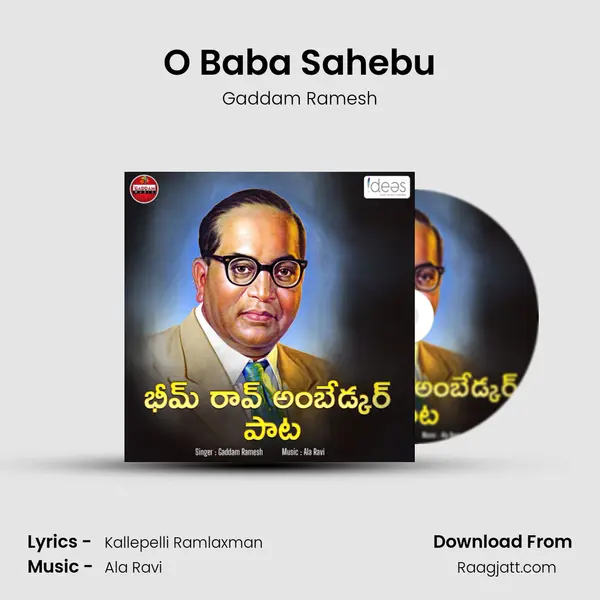 O Baba Sahebu - Gaddam Ramesh album cover 