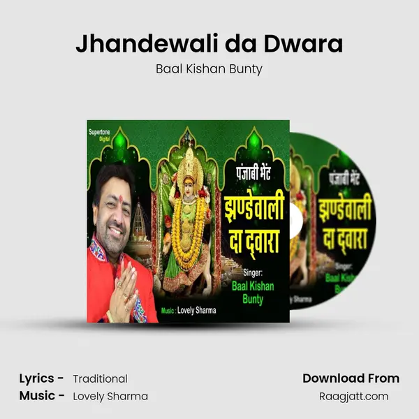 Jhandewali da Dwara mp3 song