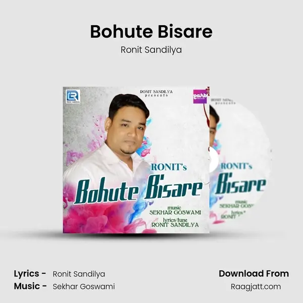 Bohute Bisare mp3 song