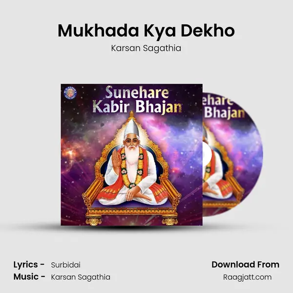 Mukhada Kya Dekho mp3 song