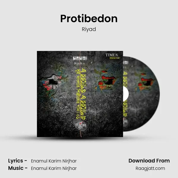 Protibedon - Riyad album cover 