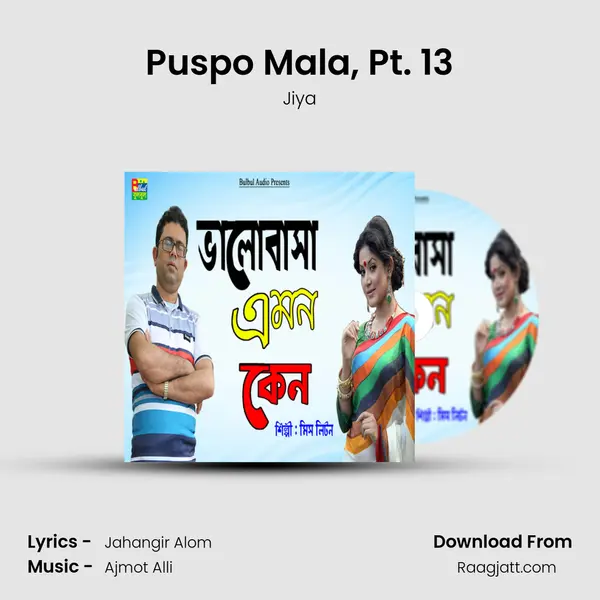 Puspo Mala, Pt. 13 - Jiya album cover 