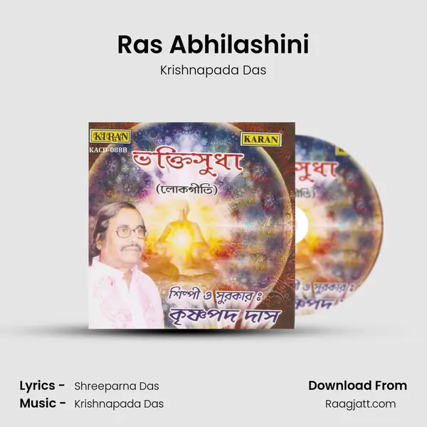 Ras Abhilashini - Krishnapada Das album cover 