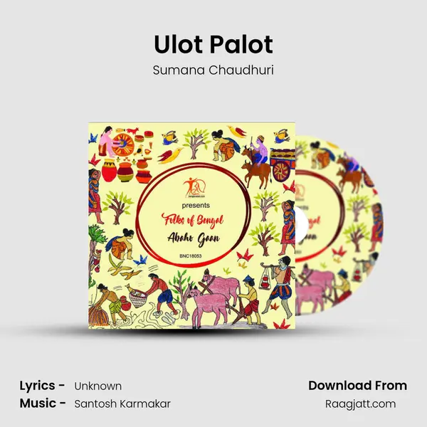 Ulot Palot - Sumana Chaudhuri album cover 