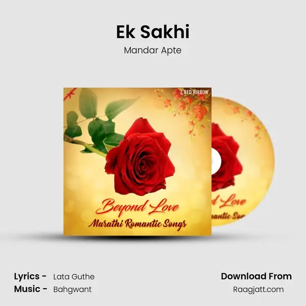 Ek Sakhi mp3 song