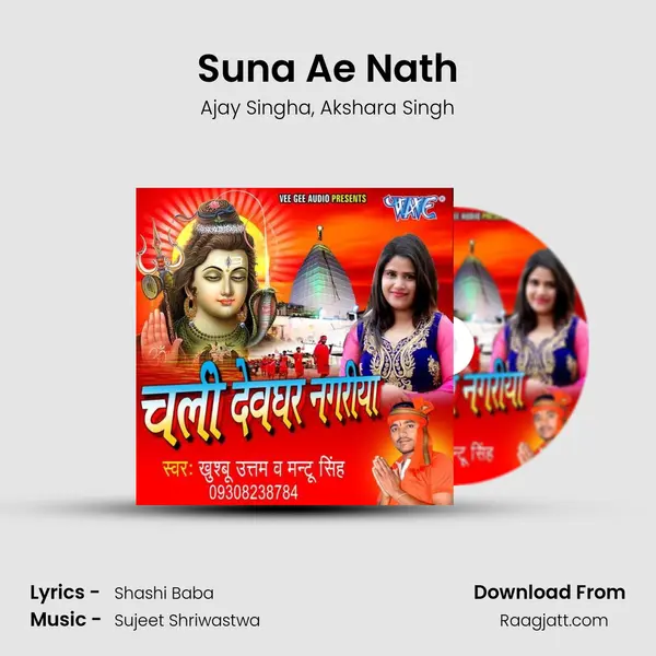 Suna Ae Nath - Ajay Singha album cover 