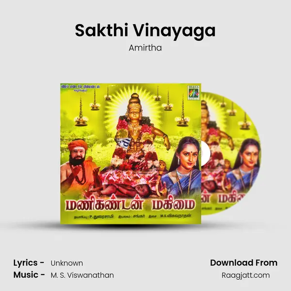 Sakthi Vinayaga mp3 song