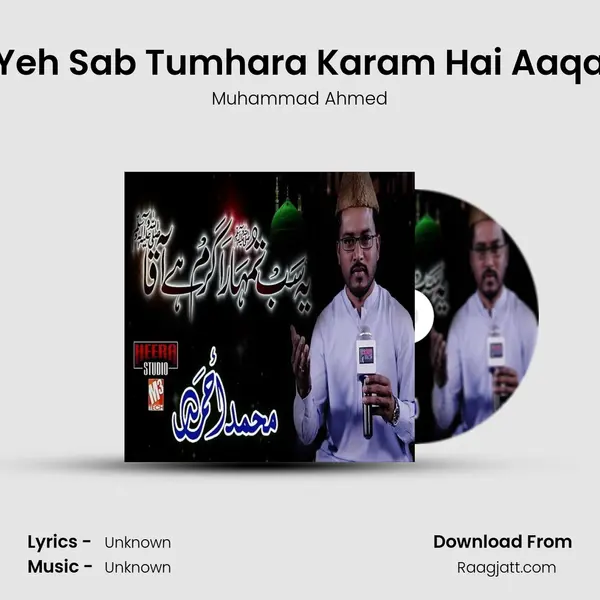 Yeh Sab Tumhara Karam Hai Aaqa mp3 song