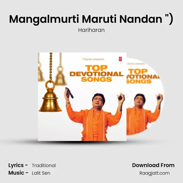 Mangalmurti Maruti Nandan (From Shree Hanuman Chalisa (Hanuman Ashtak)) mp3 song