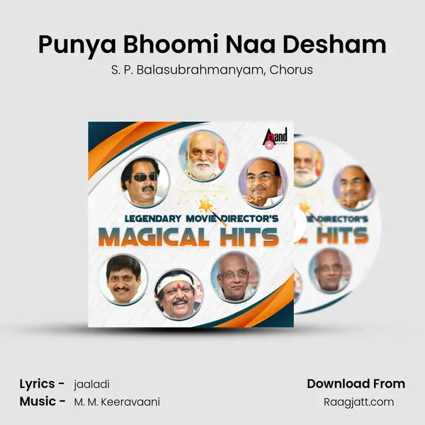 Punya Bhoomi Naa Desham - S. P. Balasubrahmanyam album cover 