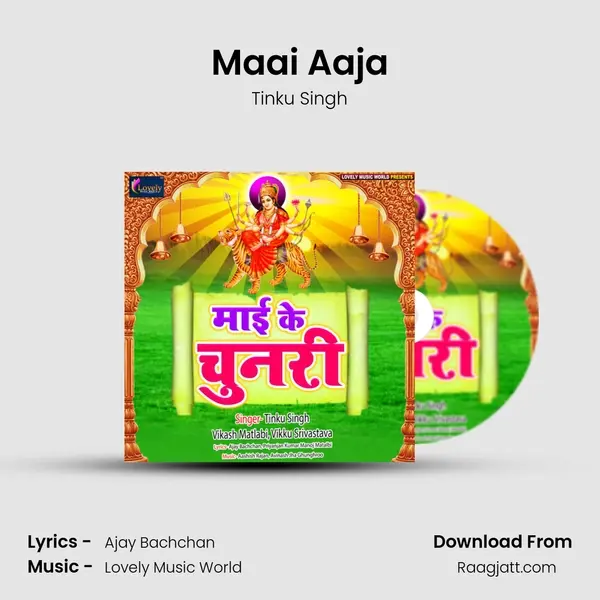 Maai Aaja mp3 song