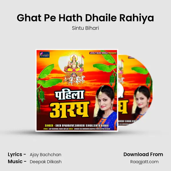 Ghat Pe Hath Dhaile Rahiya mp3 song