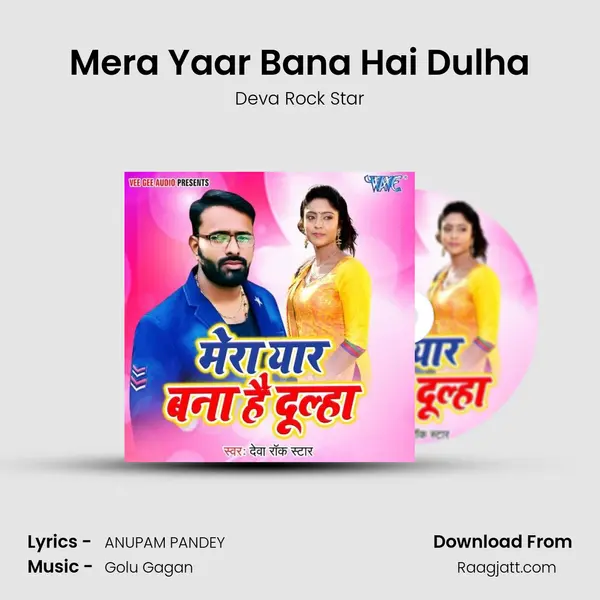 Mera Yaar Bana Hai Dulha mp3 song