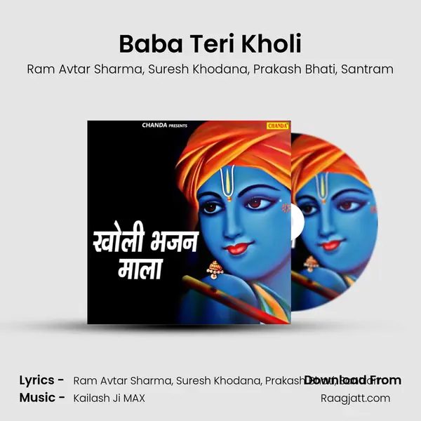 Baba Teri Kholi mp3 song