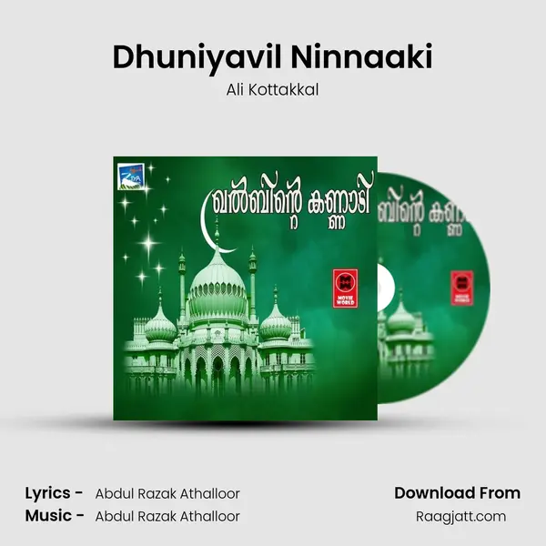 Dhuniyavil Ninnaaki mp3 song