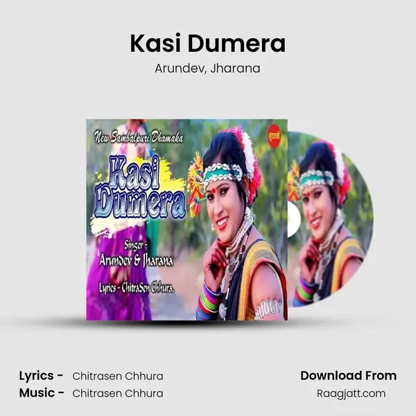 Kasi Dumera mp3 song