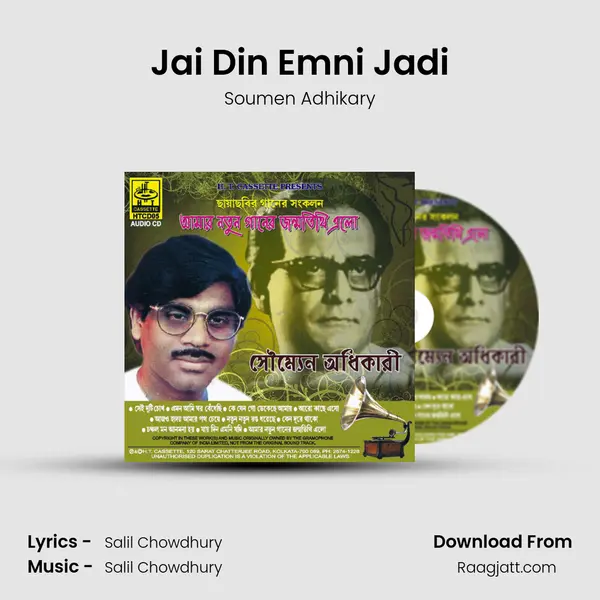 Jai Din Emni Jadi mp3 song