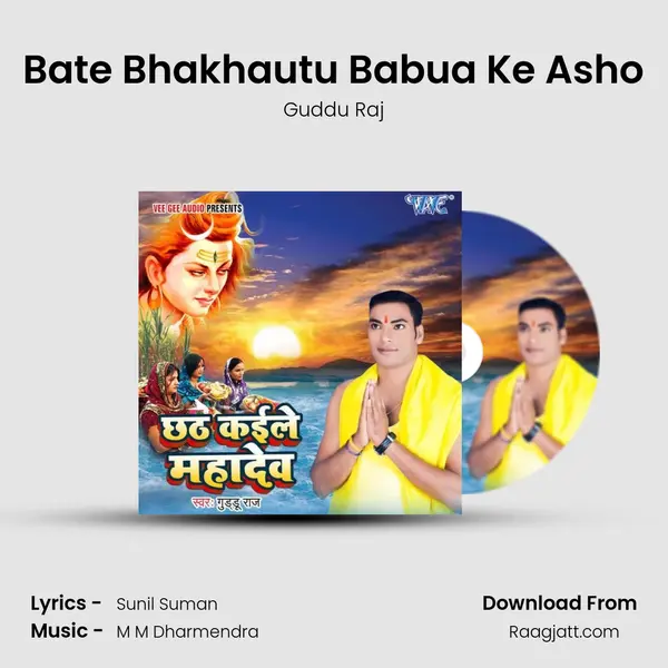 Bate Bhakhautu Babua Ke Asho mp3 song