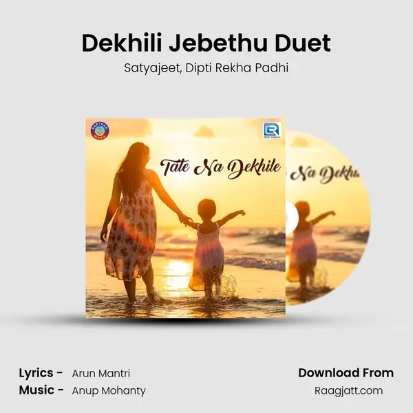 Dekhili Jebethu Duet mp3 song