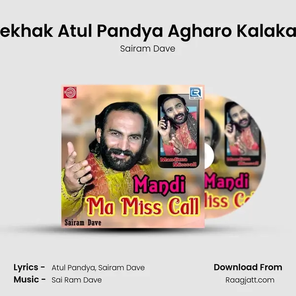 Lekhak Atul Pandya Agharo Kalakar mp3 song