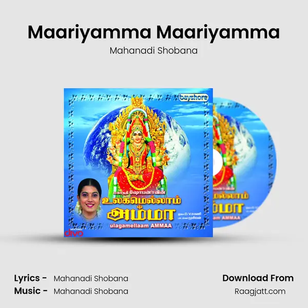 Maariyamma Maariyamma - Mahanadi Shobana album cover 