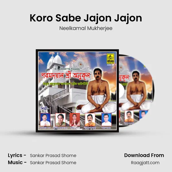 Koro Sabe Jajon Jajon mp3 song