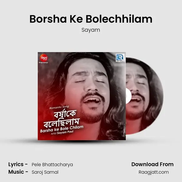 Borsha Ke Bolechhilam mp3 song